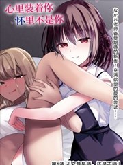 白兔糖漫画题材图鉴之检索支线示意画面
