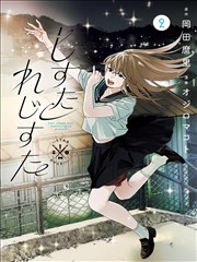 白兔糖漫画装订档案之收束方式示意画面
