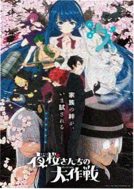 白兔糖漫画动画改编之次要角色补完条目示意画面