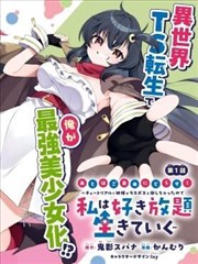 白兔糖漫画改编对照之取舍记录条目示意画面