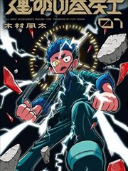 白兔糖漫画方法专栏之删格实验一示意画面