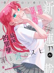 白兔糖漫画方法专栏之删格实验三示意画面